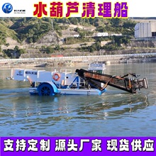 全自动割草粉碎船 大型水库水面湖面保洁船 机械化水草垃圾打捞船
