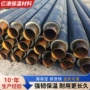 河北滑动直埋蒸汽钢管