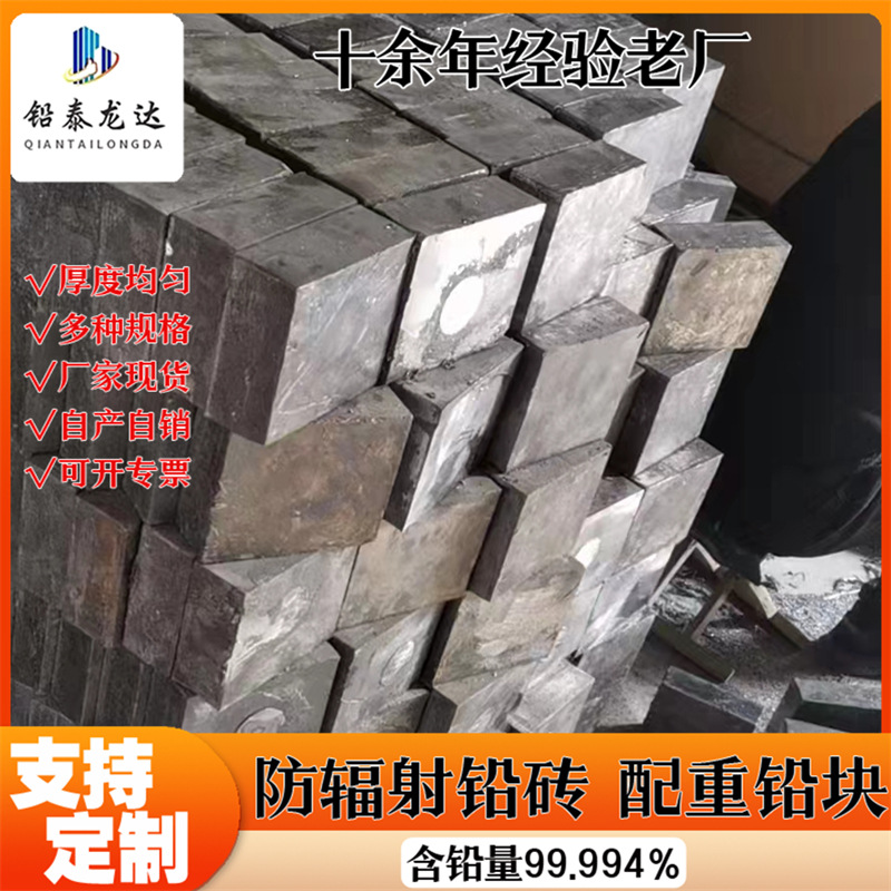 专业生产电梯配重铅块铅板铅砖挤压铅块铅件船舱配重铅块量大优惠