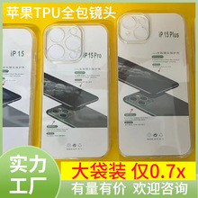 高透防摔壳 适用于苹果6/6s/苹果6plus/6splus 高透透明手机壳