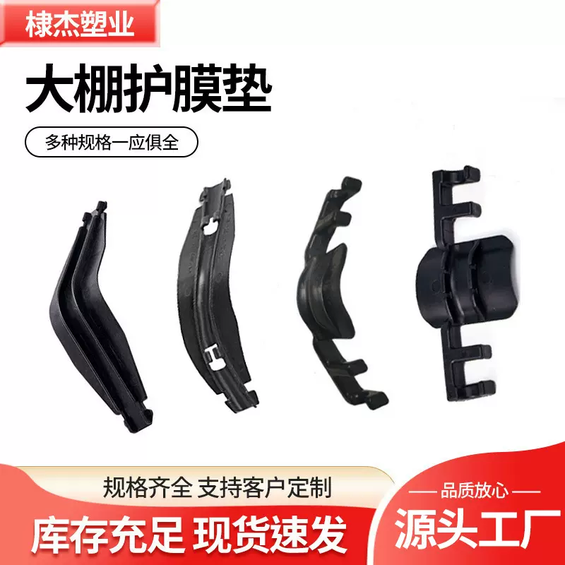 护膜垫卡温室大棚配件钢管卡槽防磨卡塑料卡护角垫园艺用品
