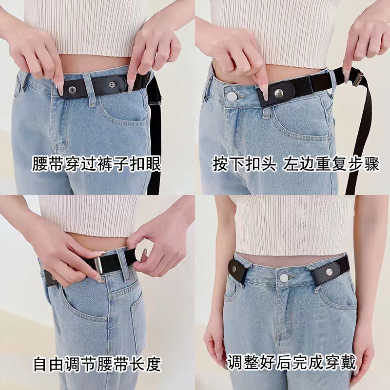 怠惰なベルト目に見えないシームレスな多用途インスタイル弾性ベルト女性のパンチフリーベルトジーンズベルト|undefined