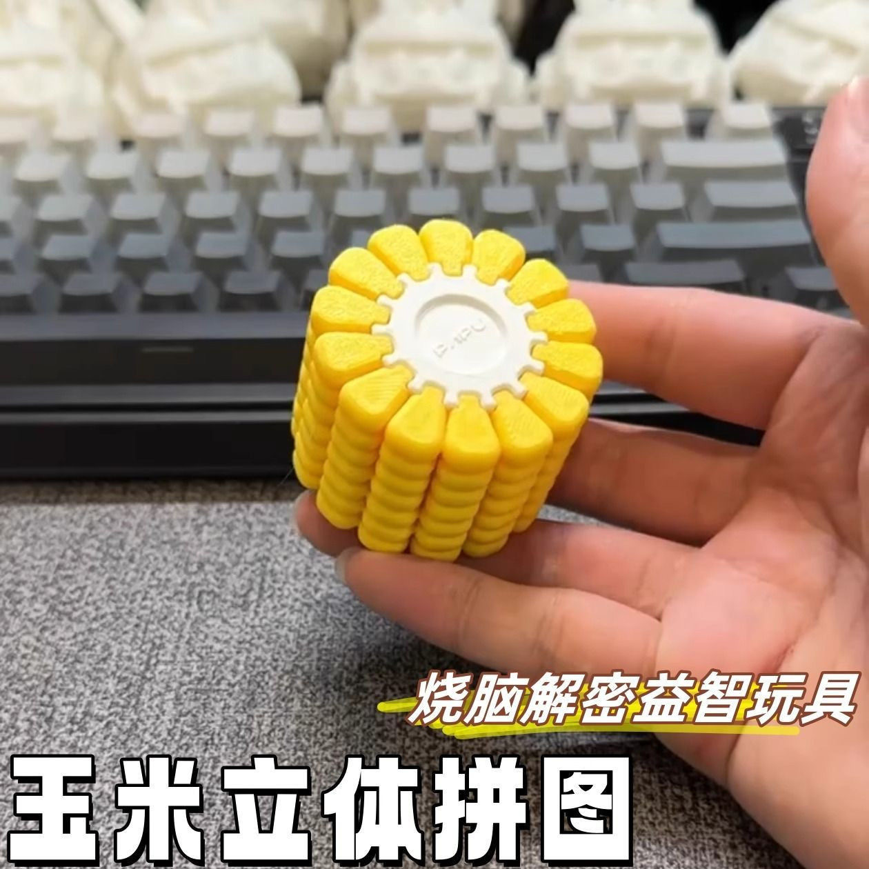 Corn 3D Stereo Puzzle Decryption Game Fun Brain-Burning Thinking Challenge 3D Stereo Assembly Tetris