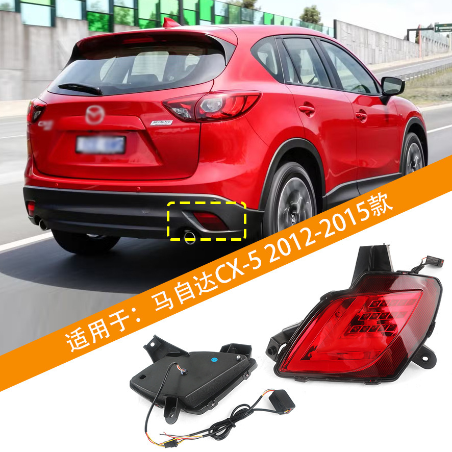 Aplicable a Mazda CX5 luz de barra trasera 12 - 15 luces de marcha luces de freno luces traseras de advertencia luces traseras anti-colisión