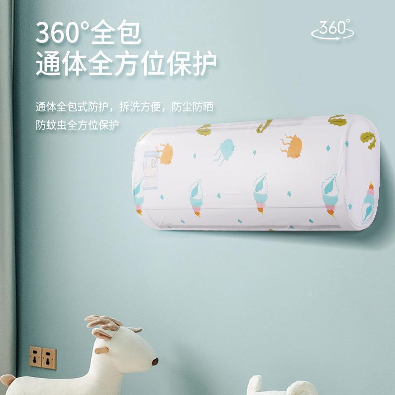 Cubierta de polvo de aire acondicionado directa de fábrica máquina colgante nueva colgante simple moderno interior a prueba de humedad cubierta protectora todo incluido tela