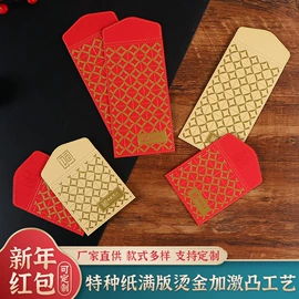 红包/利是封;吊粒、吊牌;请柬