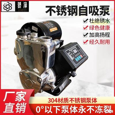 small-scale Stainless steel fully automatic household Running water The Conduit Booster pump 220V Electric Water pump Self priming pump