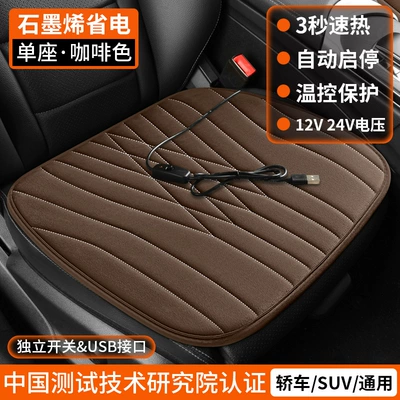 Plush Home USB Car Seat – Multi-function pad - honeycomb-carbon-crystal-graphenecoffee-brown-constant-temperature-protectionskin-friendly-baby-velvet-front-single-seatcar-home-dual-use