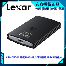 lexar雷克沙 ARMOR700 移动固态硬盘1T2T Type-c外置存储2000MB/s