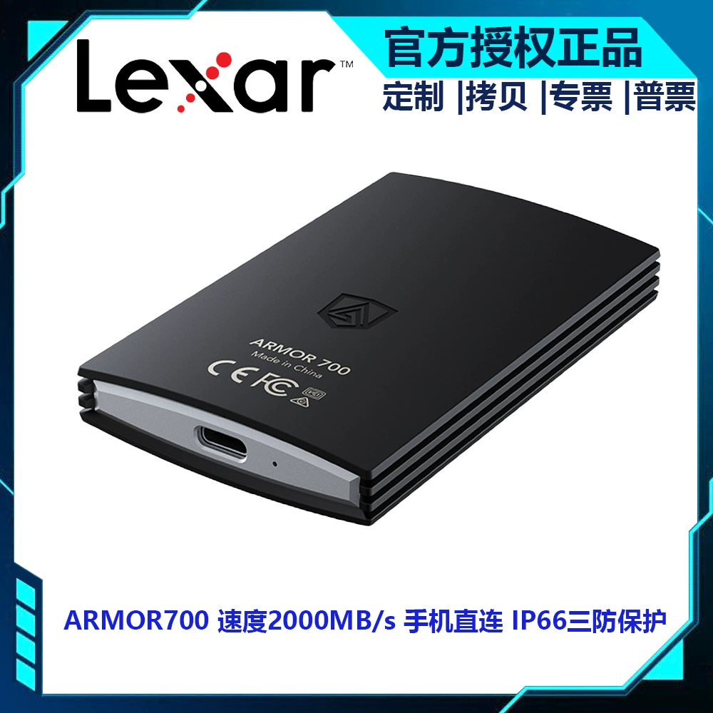 Lexar ARMOR700 переносной твердотельный накопитель 1TB/2TB, Type-C, внешняя память, скорость до 2000MB/s