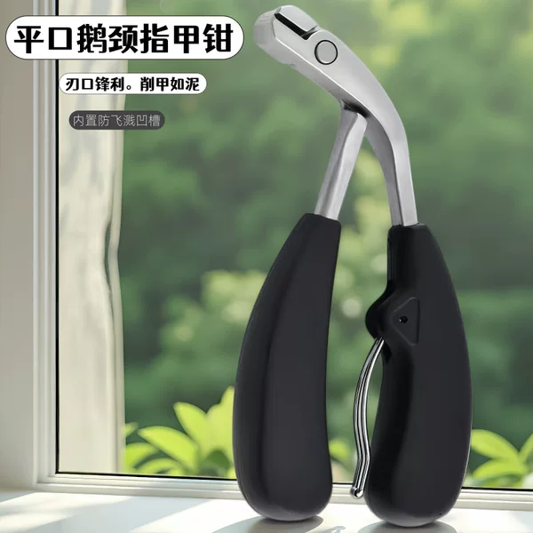 New anti-splash curved large-opening nail clippers for home use, nail cutter for ingrown nails, pedicure tool, curved flat-blade nail clippers