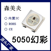 5050�òʟ���RGB���������_����IC���R�NƬled����l����O��