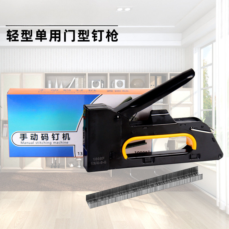 黑色手动码钉枪马丁枪U型钉门形钉枪射钉枪广告喷绘绷油画布1008F