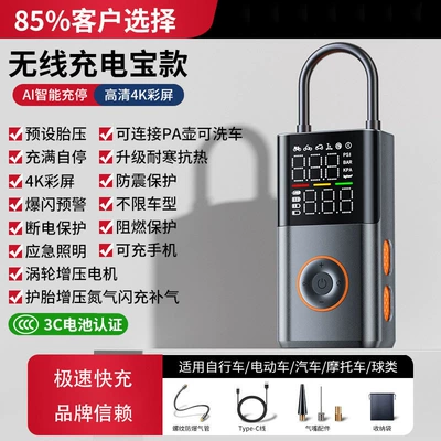 Daisheng Car Air Pump Wireless Hava nasosu - wireless-model-car-air-pump
