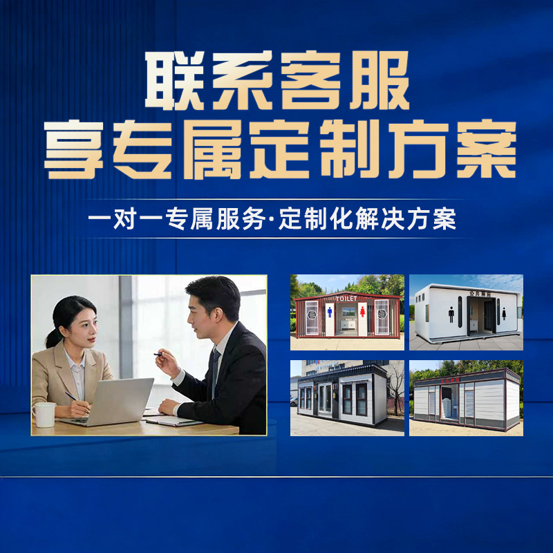 야외 이동식 화장실, 공원 커뮤니티, 친환경 화장실, 경치 좋은 장소 샤워 일체형 조각판 공중 화장실 방수