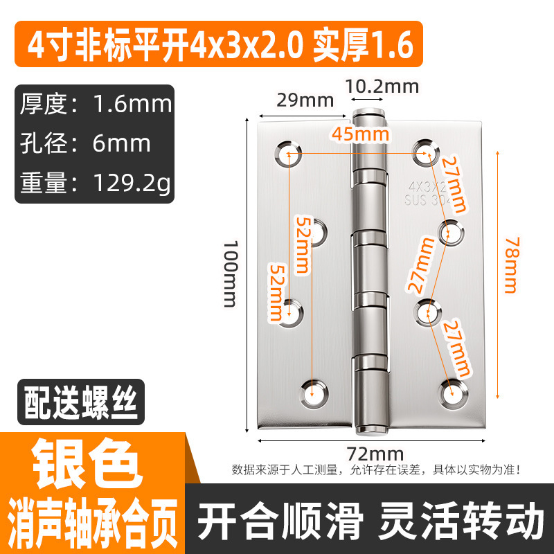 不锈钢平开合页4寸5寸木门黑色枪灰合页加厚静音轴承房门子母合页|undefined