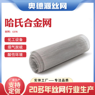 60-80Ŀ���ϺϽ�C-276���ϺϽ�V�W�켈���I�z�W���P䓾����^�V�W