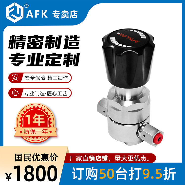 源头实力厂家 AFKLOK不锈钢 EP 316L 调压阀高纯氢气氦气氮气精密