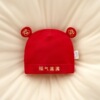 Full of blessings red hat (double layer)