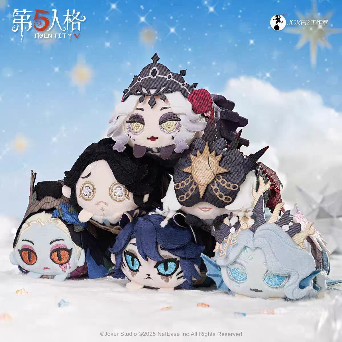 【正版】第五人格星河系列第一弹趴趴公仔盲盒方形抱枕谷子周边