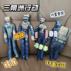 三角洲行动游戏周边抽象老鼠干威龙深蓝公仔任意造型带骨架送礼物