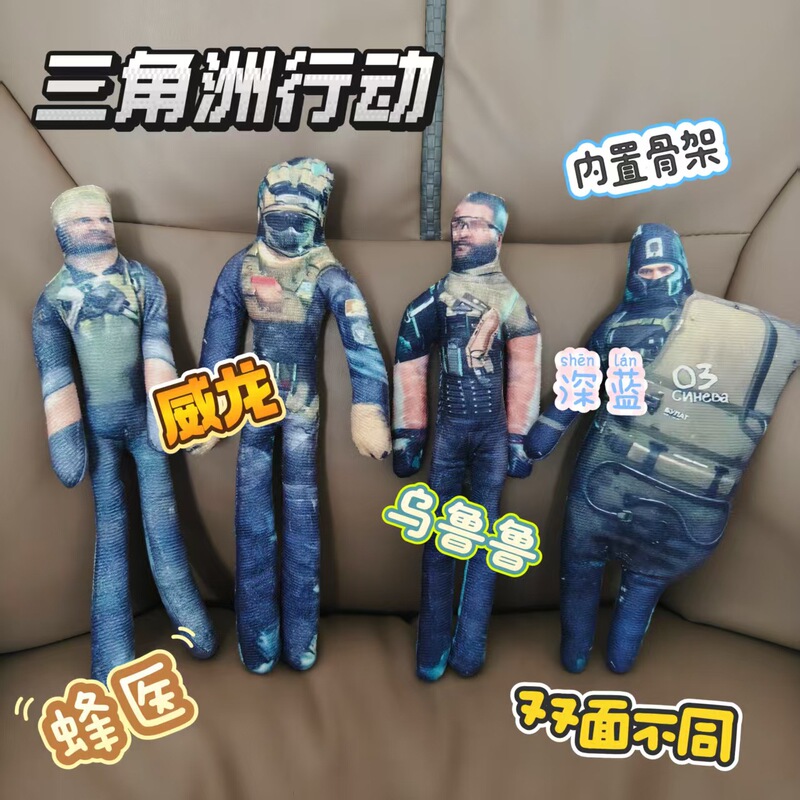 三角洲行动游戏周边抽象老鼠干威龙深蓝公仔任意造型带骨架送礼物|undefined