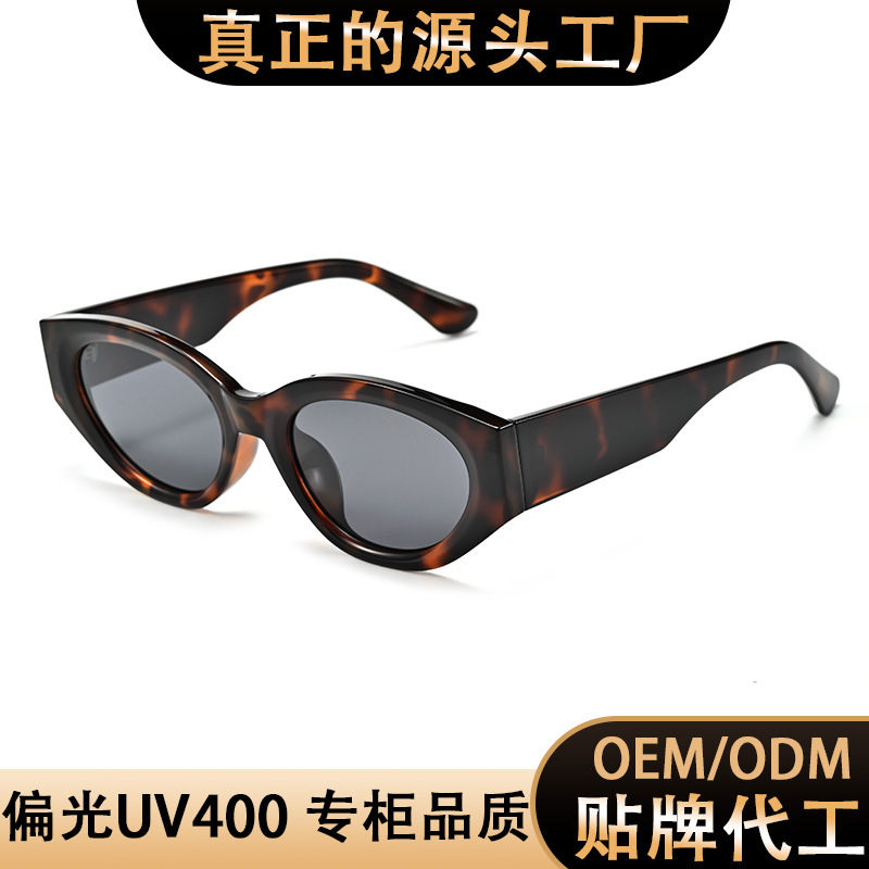 2026 New Trendy Cat-Eye Polarized Sunglasses for Women Retro Luxury Small Face Effect UV Protection Sun Glasses