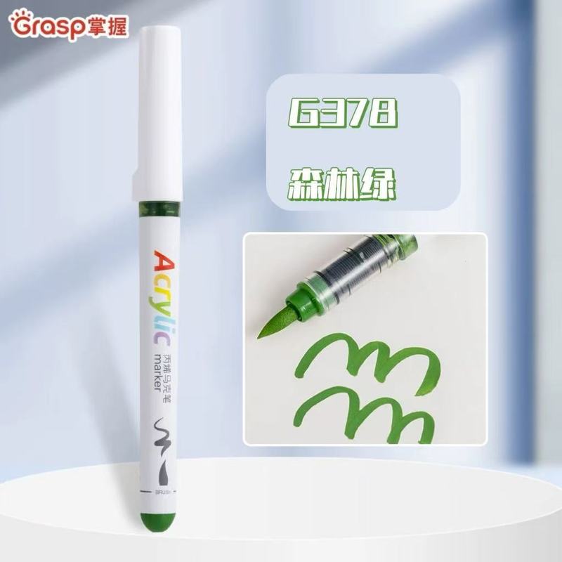 掌握2310直液式软头丙烯马克笔学生用48色3624色儿童不透色可叠色|undefined