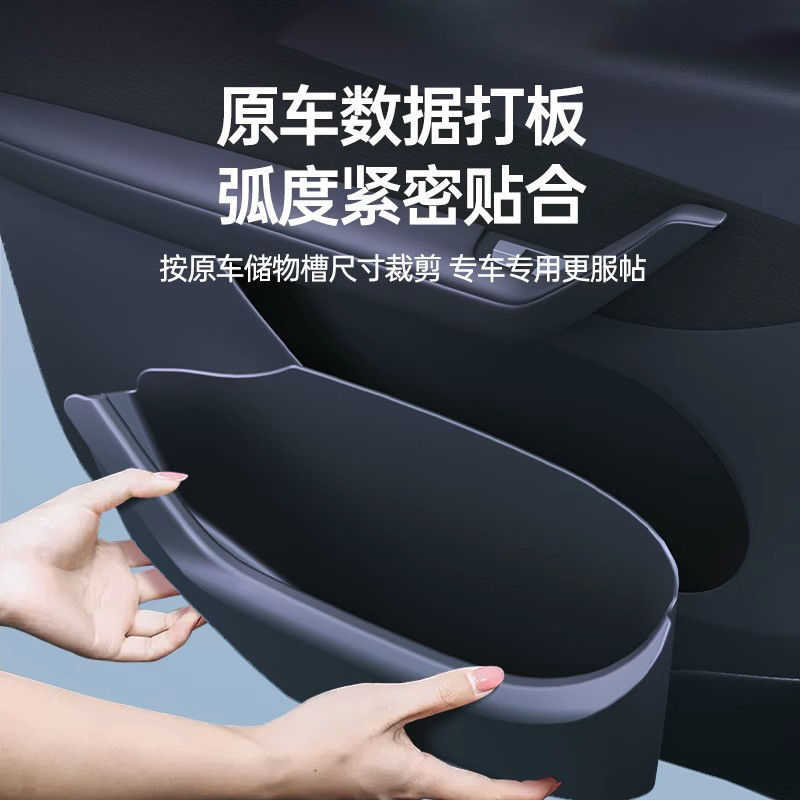 ZT는 테슬라 모델/3 HUANXIN 도어 스토리지 박스 4 도어 슬롯 TPE 소프트 실리콘 스토리지 박스에 적합합니다.