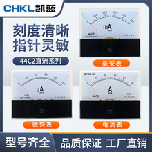 44C2指针式直流电流表机械式板表微安毫安表电工电流测量仪表批发