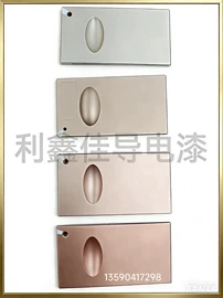 导电涂料;其他单质;其他涂料