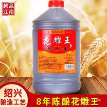 绍兴特色黄酒越品江南花雕王八年陈酿2.5L桶装5斤手工花雕酒老酒