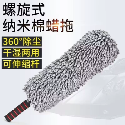 Telescopic Round Wax Brush Car Wax Mop Car Duster Dust Removal Car Wash Brush Cleaning Tool Round Mop Ready Stock (Car cleaning tools) - telescopic-round-wax-mop-opp-bag