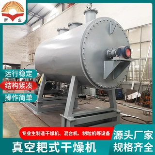 碳酸钠烘干机碳酸镍卧式干燥机 实验室用耙式干燥机鸡饲料烘干机