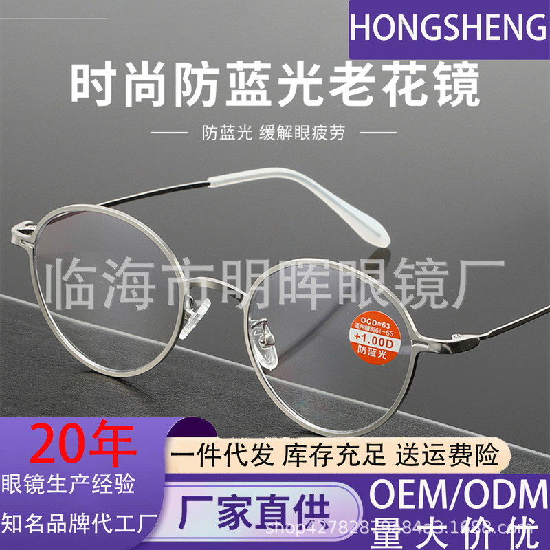 Fashionable Metal Reading Glasses, Ultra-Light Stainless Steel Material, Pc Ultra-Thin Anti-Blue Light High-Definition Lenses, Glasses for Middle-Aged and Elderly People Fashionable Metal Reading Glasses, Ultra-Light Stainless Steel Material, Pc Ultra-Thin Anti-Blue Light High-Definition Lenses, Glasses for Middle-Aged and Elderly People