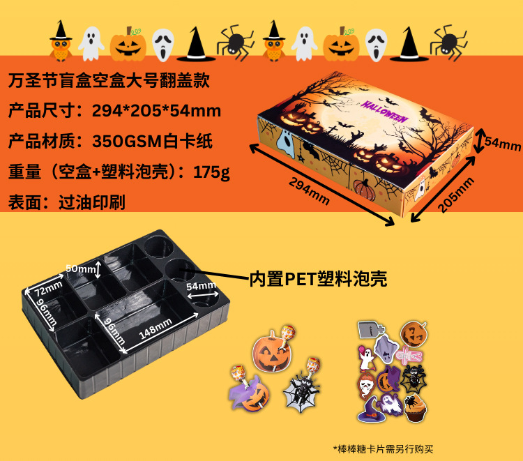 新款万圣节盲盒礼盒空盒_03.jpg