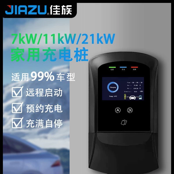 Jia Zu New Energy Electric Vehicle 220V32A Универсальная зарядная свая Бытовая медленная зарядка Быстрая зарядная свая 7/11/21 кВт