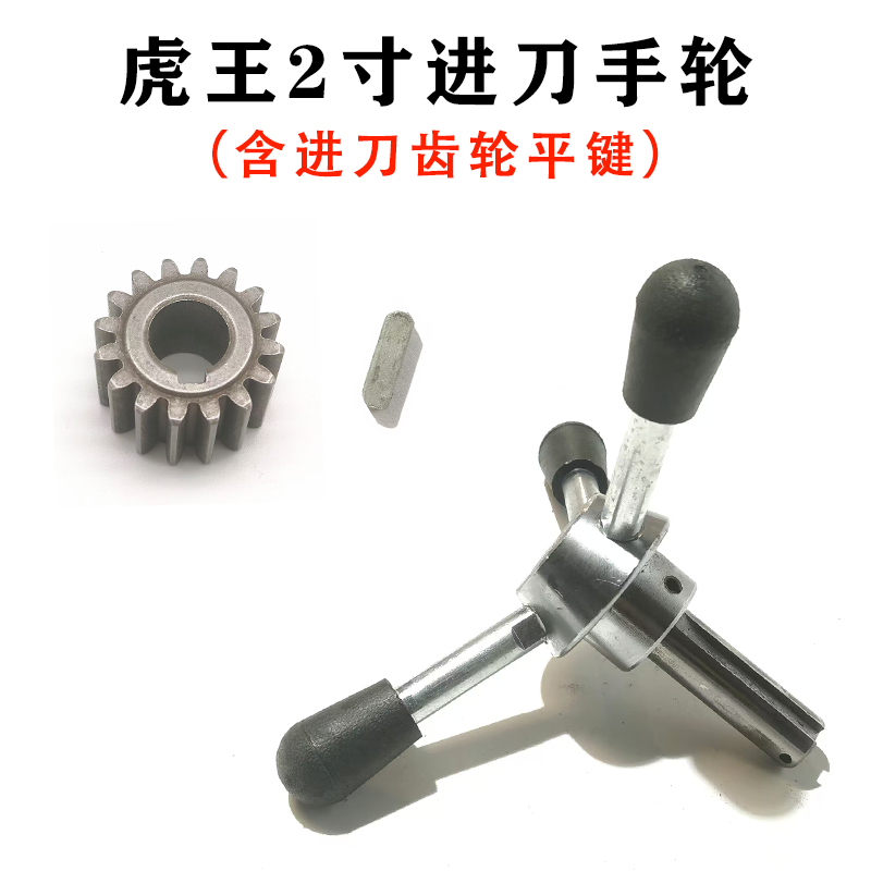 9P1E Tiger King Hugong Ningda Shun Brand Universal 2-Inch 3inch 4inch Thread Feeder Handwheel Forward Direction
