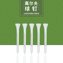 球钉高尔夫定制球tee 塑料球钉球托 球钉定制logo 高尔夫用