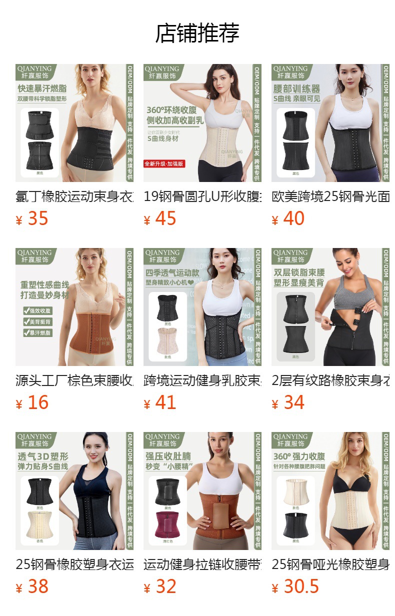 预览状态下无法点击,发布后,可点击跳转到对应的商品页面