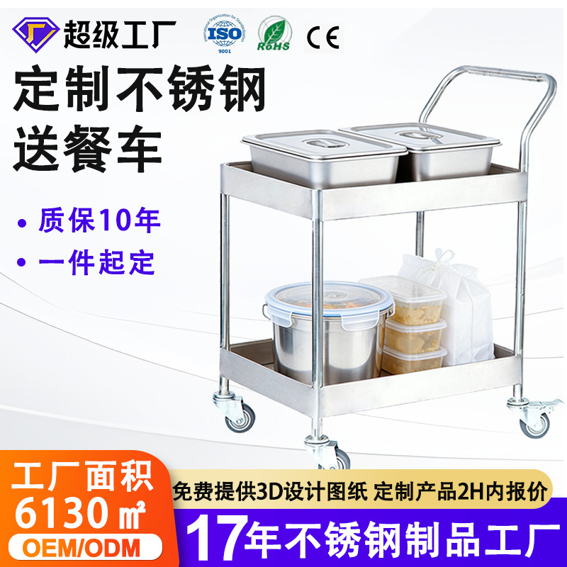 Customized Hotel Restaurant Stainless Steel Dining Cart Kitchen Delivery Trolley with Fence, Mobile 304 Stainless Steel Sink Cart Customized Hotel Restaurant Stainless Steel Dining Cart Kitchen Delivery Trolley with Fence, Mobile 304 Stainless Steel Sink Cart