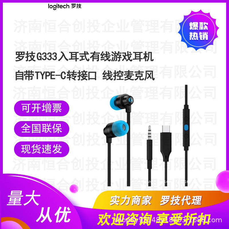 Logitech G333 In-Ear E-Sports Game Headset Wired KDA Body Identification