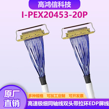 I-PEX20453-20P���٘O��ͬ�S���p�^�����h0.5MM�g��EDP�������þ�