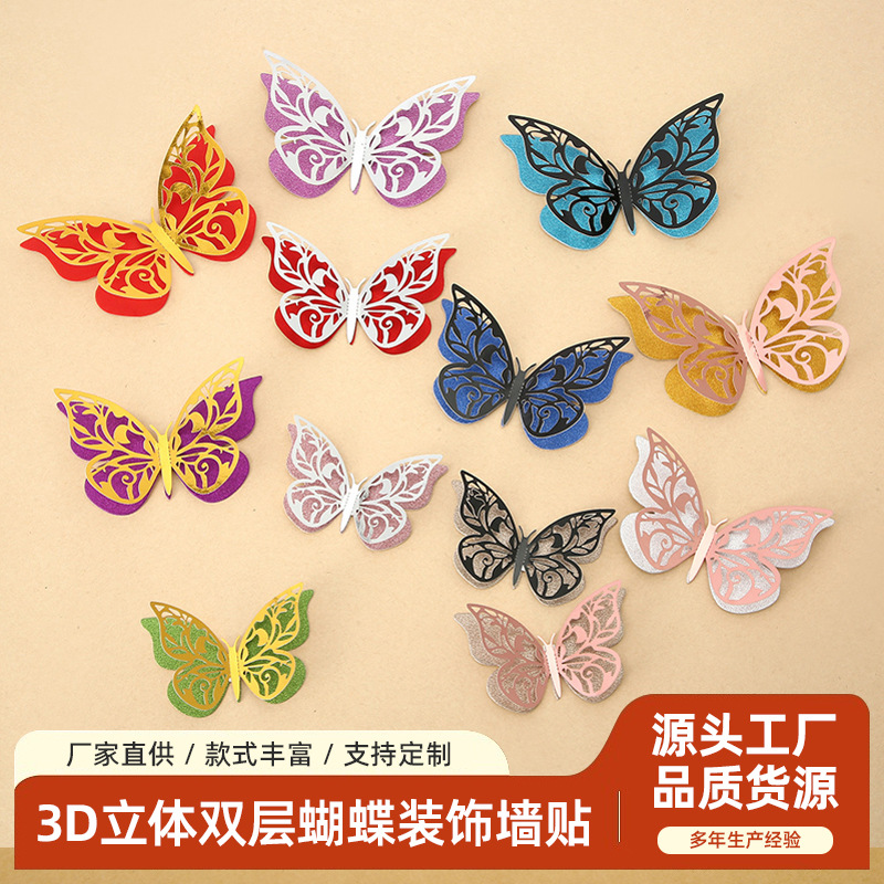Cross-border New Double Layer Hollow Butterfly Wall Stickers Self-adhesive High-end Holiday Party Decorative Stickers 3D Wallpaper