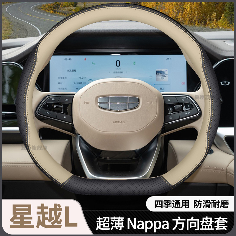 Geely Xingyue L üçün ultra-nazik, sürüşməyən, əl tikişli sükan örtüyü