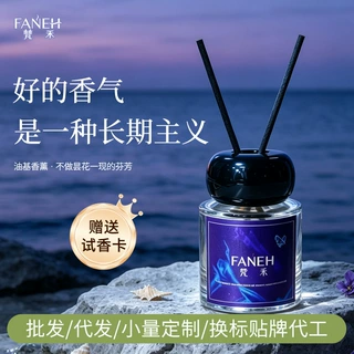 精油性无火香薰定制批发酒店民宿持久留香高级感香氛卧室藤条香薰