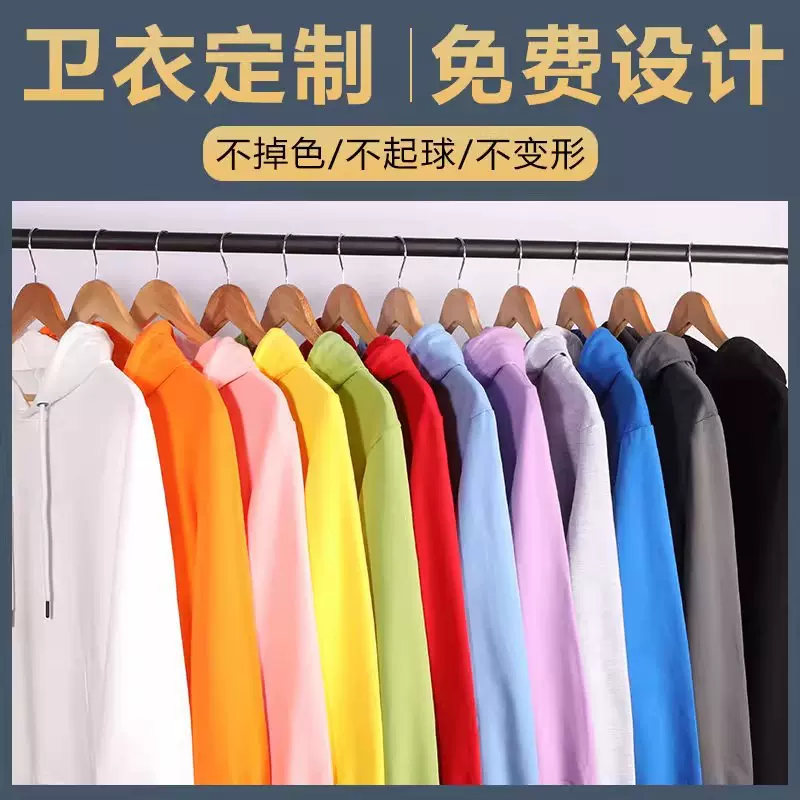 工作班服印字图logo定做diy衣服同学聚会套头连帽衫外套卫衣加绒
