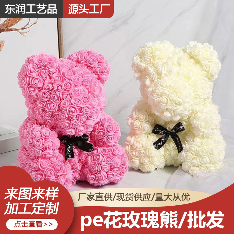 Valentine's Day Gift PE Rose Bear bear Yongsheng Flower Bear Handmade Gift Birthday Male