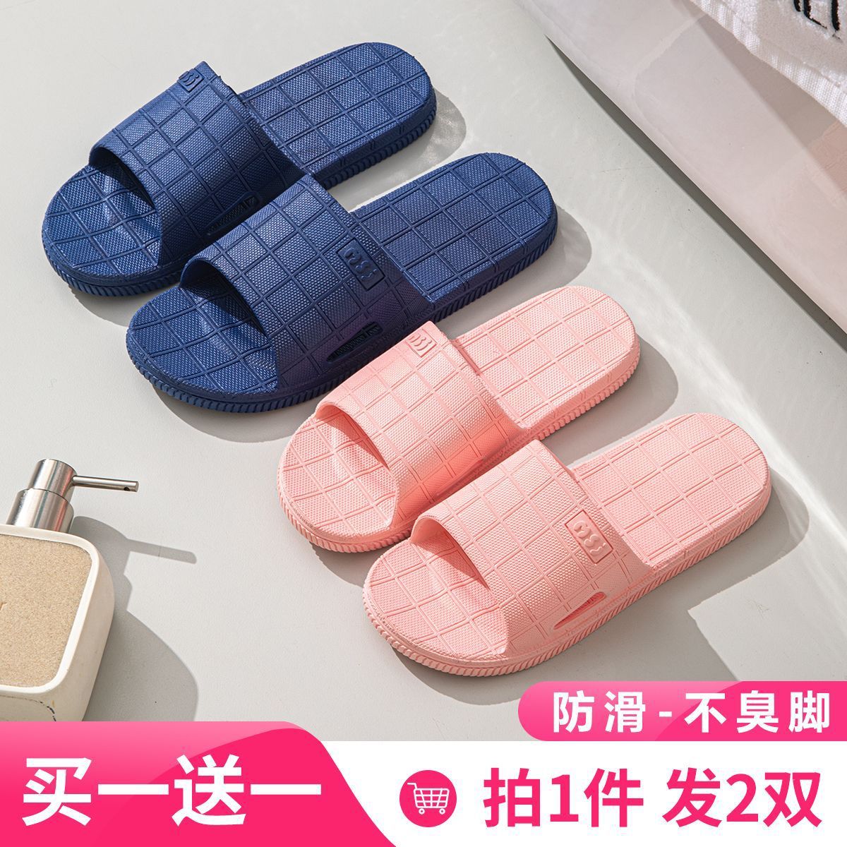 Slippers Buy One Get One Get One Female Summer Home Use Indoor Non-slip Couple Bathroom Bathing Non-smelly Feet Thick Slippers for Men