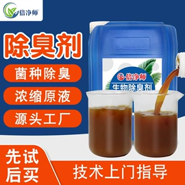 空气处理化学;净水絮凝剂;其他水处理